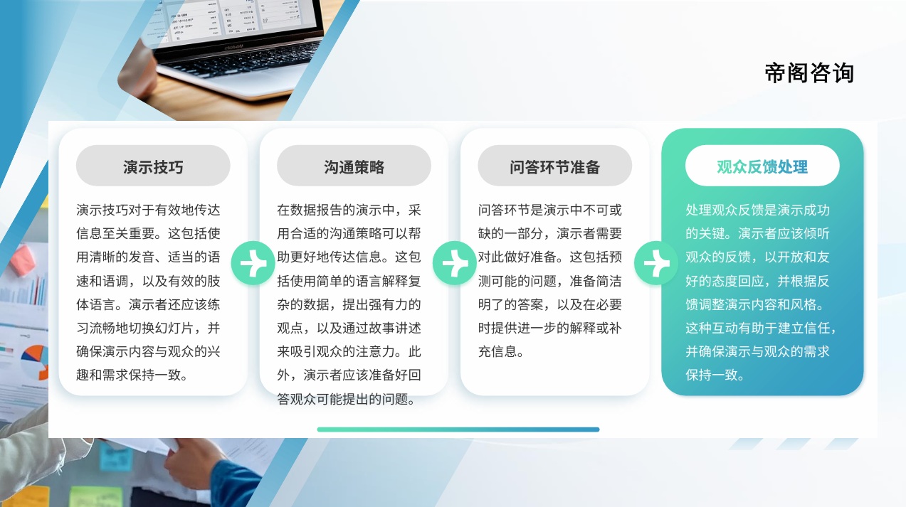 在当今竞争激烈的市场环境中，企业数据的有效管理和利用已成为推动业务增长的关键因素